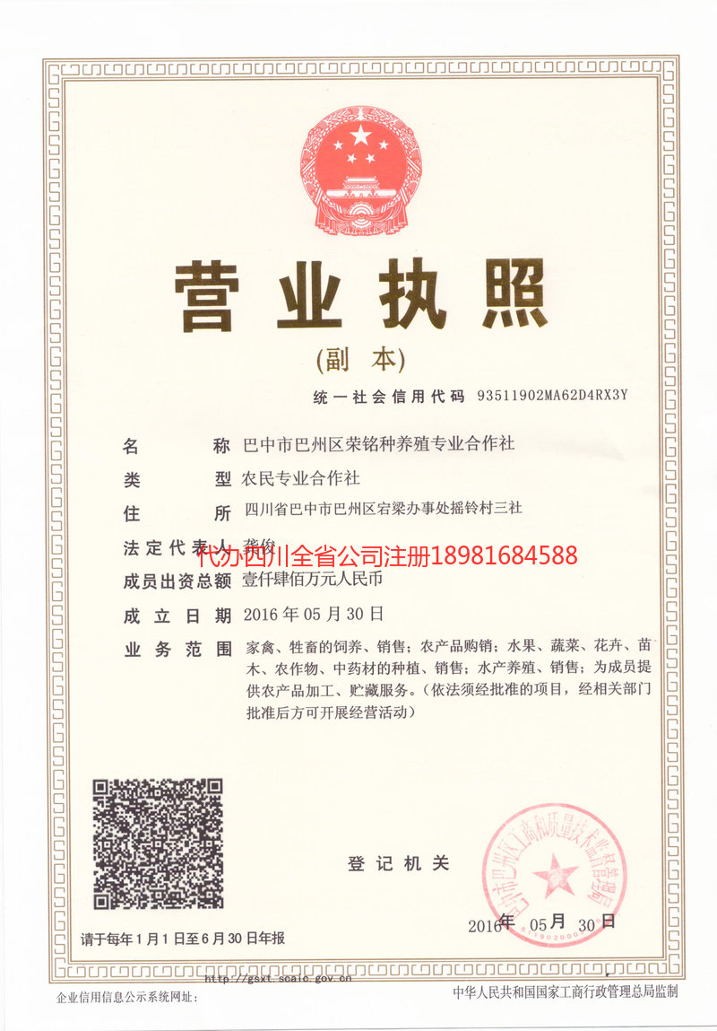 北海北海荣铭种养殖专业合作社