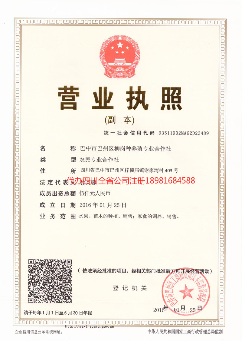 北海北海柳岗种养殖专业合作社